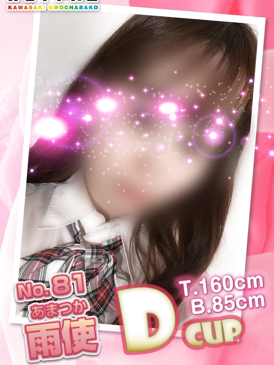 ピンサロ🎠10回転レポ🎠🌸🌸🌸🌸🌸🌸🌸🌸🌸🌸川崎のピンサロで花びら10回転した話③（7人目）🌸🌸🌸🌸🌸🌸🌸🌸🌸🌸No.81 雨使さん　レポ　👼日出処の天使👼　☔️レイニーブルーの瞳の白い恋人☔️　🐉ブルーアイズホワイトオキニ🐉