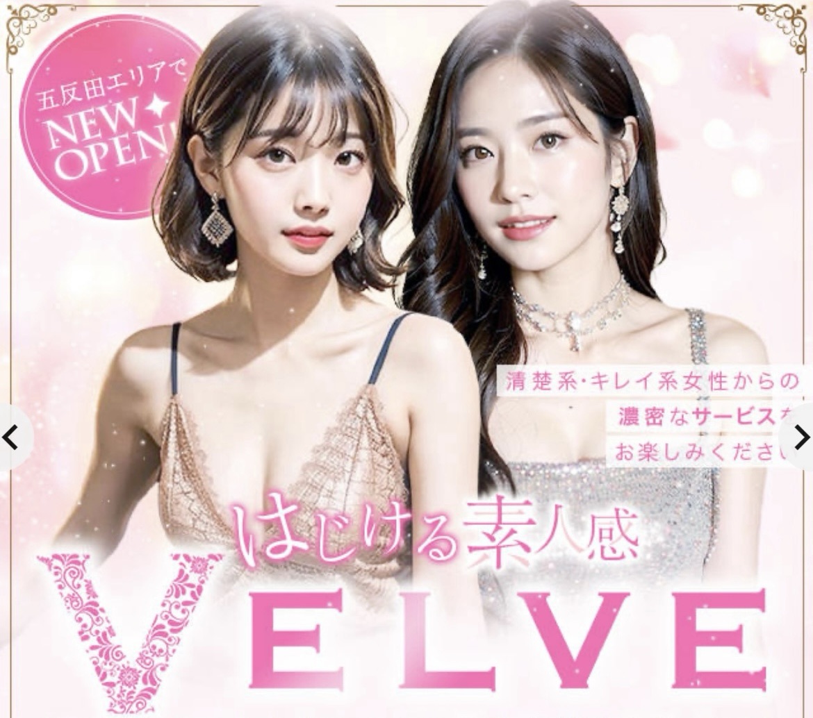 五反田【VELVE】つむぎさんレポ
